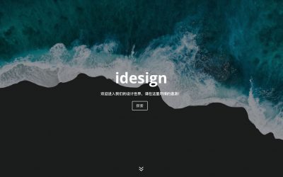 idesign Company Website