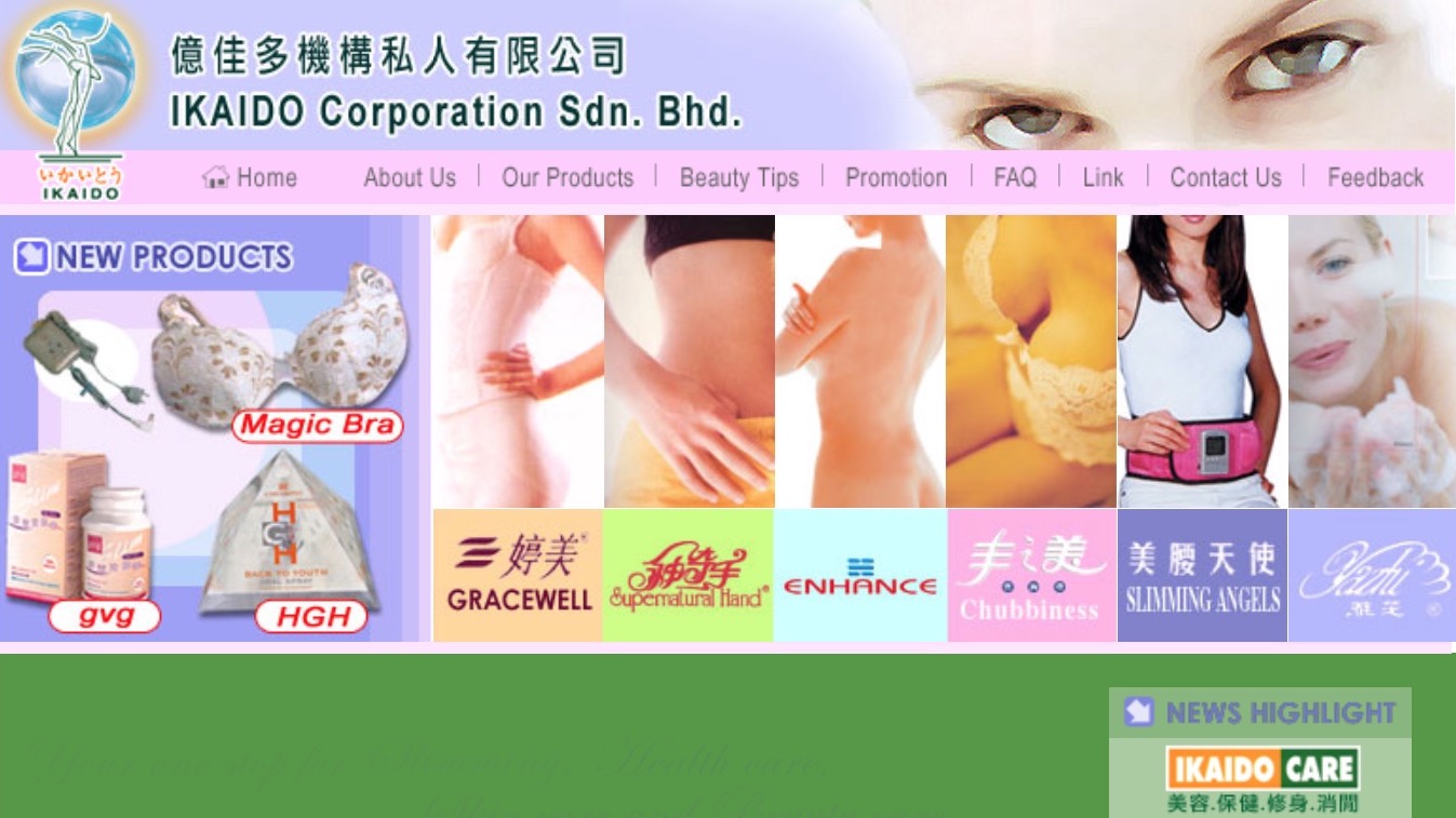 ikaido 女性用品网站