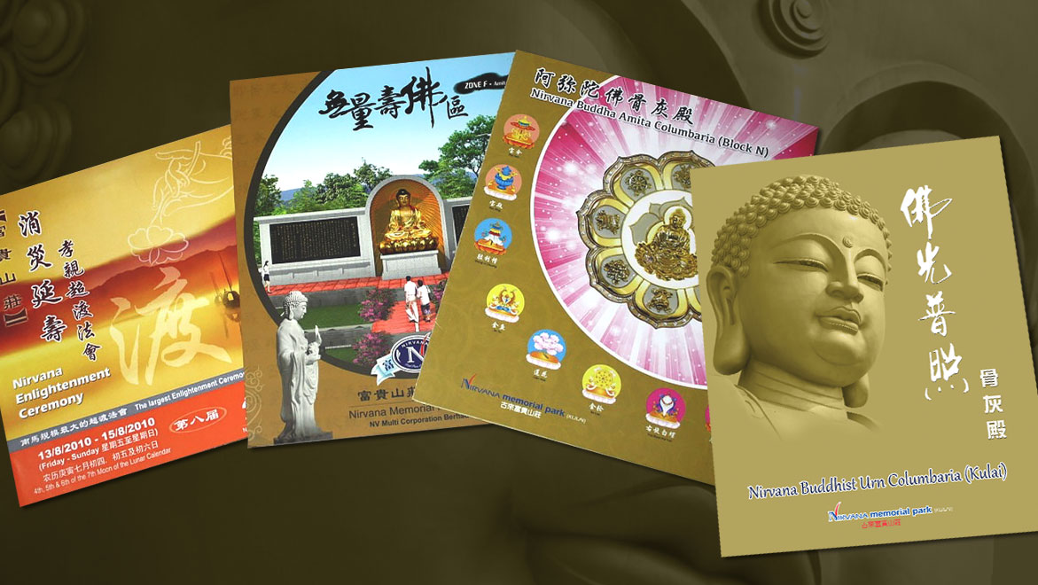 Nirvana 富贵山庄型录设计